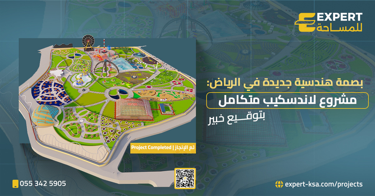 صورة توضح الهيكل المعدني