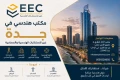 مكتب هندسي في جدة – خبير للاستشارات الهندسية والمساحية